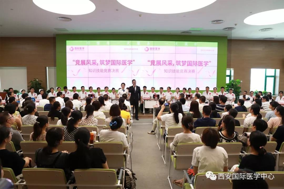 西安國際醫(yī)學(xué)中心“競展風(fēng)采、筑夢國際醫(yī)學(xué)”知識競賽揭曉