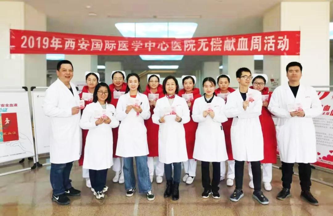 千名員工踴躍獻血，兩天捐獻血225600毫升——西安國際醫(yī)學(xué)中心醫(yī)院開展無償獻血周活動