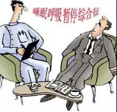 一夜呼吸暫停50多次，睡眠中的小習(xí)慣竟能致命