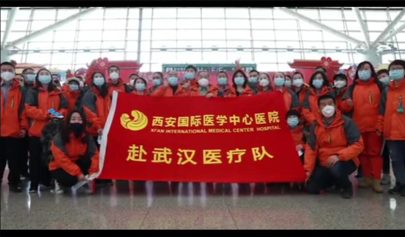 最美“逆襲者”再出發(fā)！西安國(guó)際醫(yī)學(xué)中心醫(yī)院212名醫(yī)護(hù)人員馳援武漢