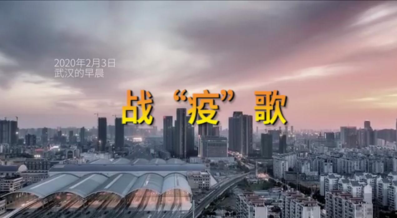西安國際醫(yī)學(xué)中心醫(yī)院MV《戰(zhàn)疫歌》首發(fā)，向戰(zhàn)斗在武漢的235名醫(yī)療隊(duì)員致敬！