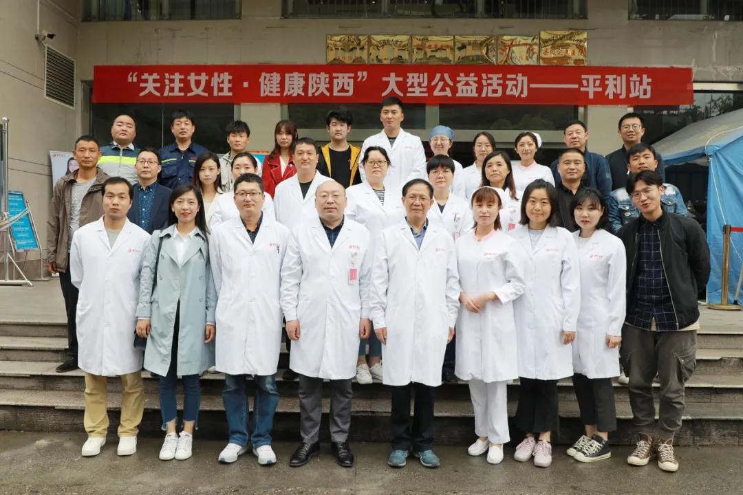 看哇！離西安400公里的平利，以西安國(guó)際醫(yī)學(xué)中心醫(yī)院為主的大專家在這里義診了