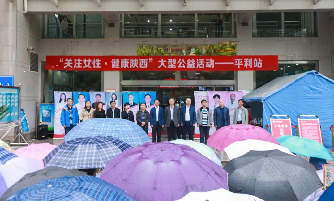 看哇！離西安400公里的平利，以西安國(guó)際醫(yī)學(xué)中心醫(yī)院為主的大專家在這里義診了