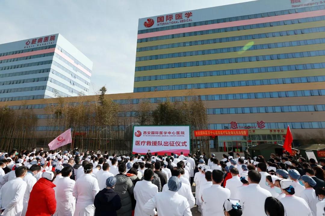 致敬“逆行者”！西安國(guó)際醫(yī)學(xué)中心醫(yī)院馳援武漢