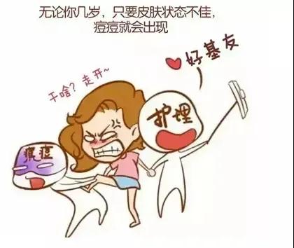 人到中年還“爆痘”，我被青春撞了腰？