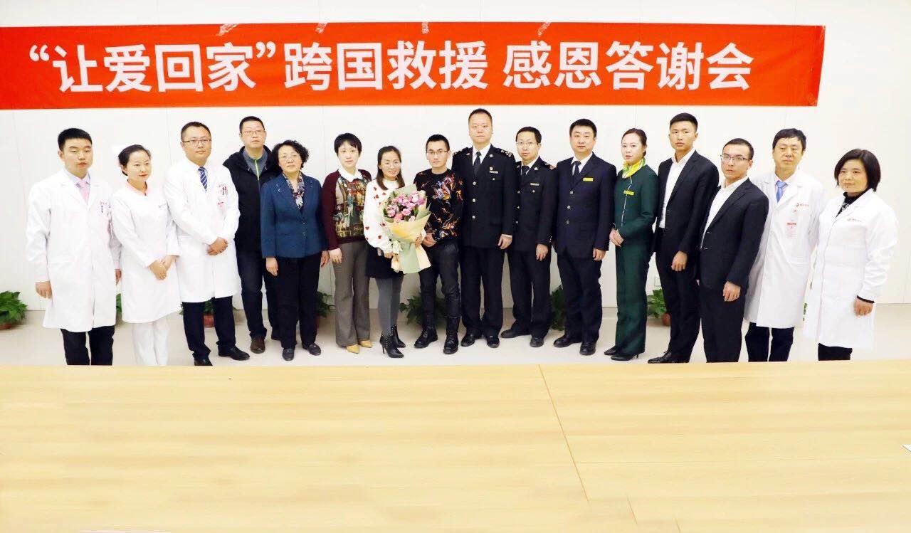 “讓愛回家”，跨國救援，感恩說聲“謝謝你！”