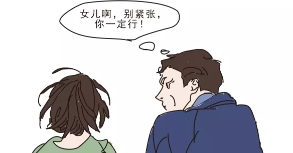 終于，他出院了，如愿陪女兒走向考場