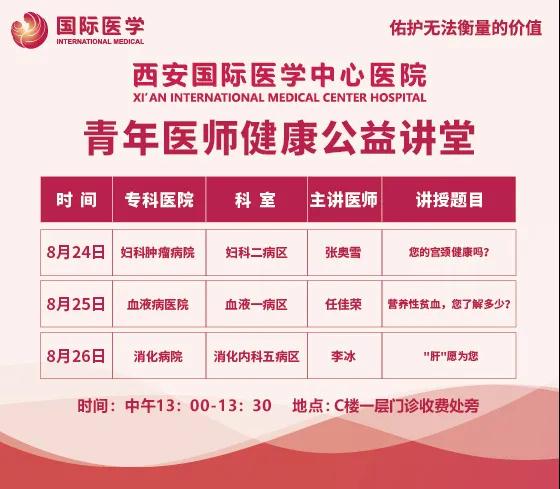 開講啦！有顏值有才華的醫(yī)學(xué)新星為你普及健康知識
