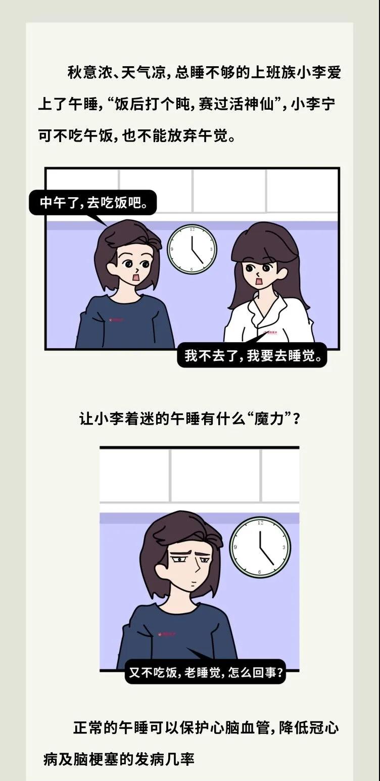午覺越睡越困？可能是沒做好這點