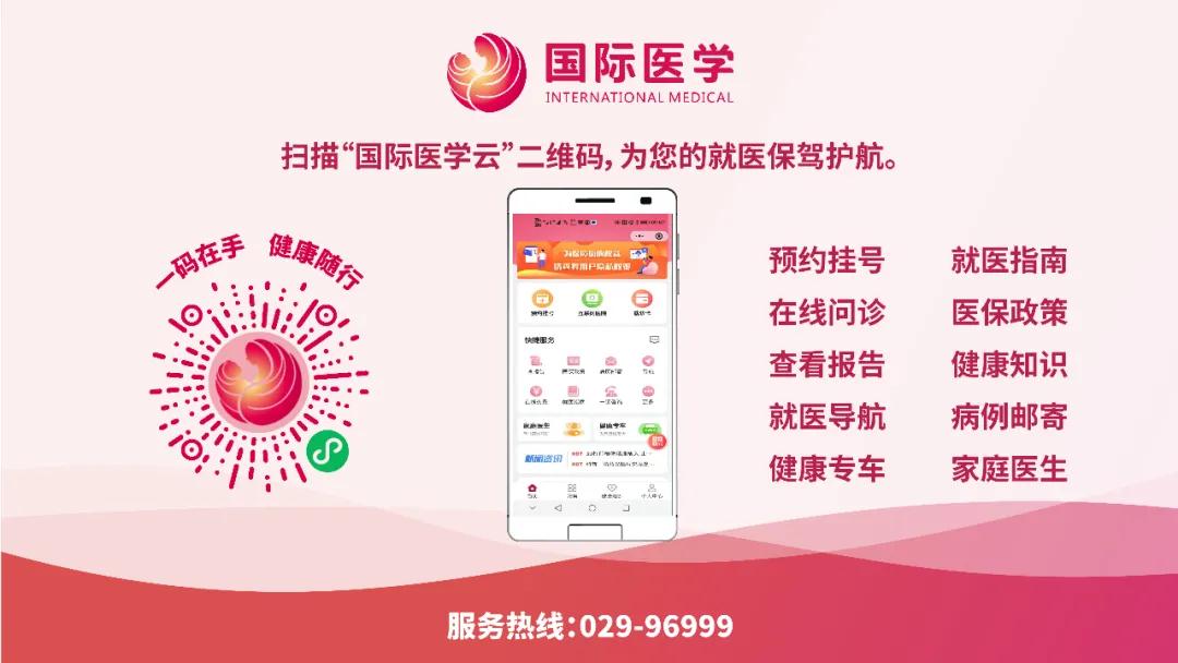 國際醫(yī)學云”小程序正式發(fā)布——智慧就醫(yī)暢行，健康觸手可及！