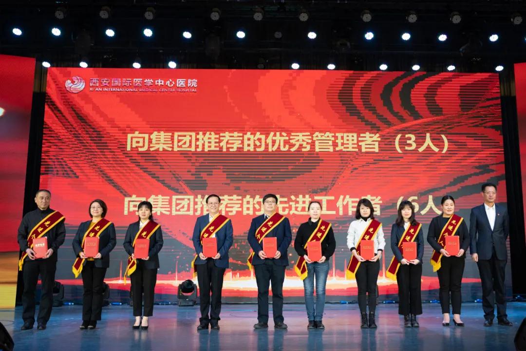 “牛”轉乾坤會有時 ——西安國際醫(yī)學中心醫(yī)院舉行2020年度年終總結暨表彰