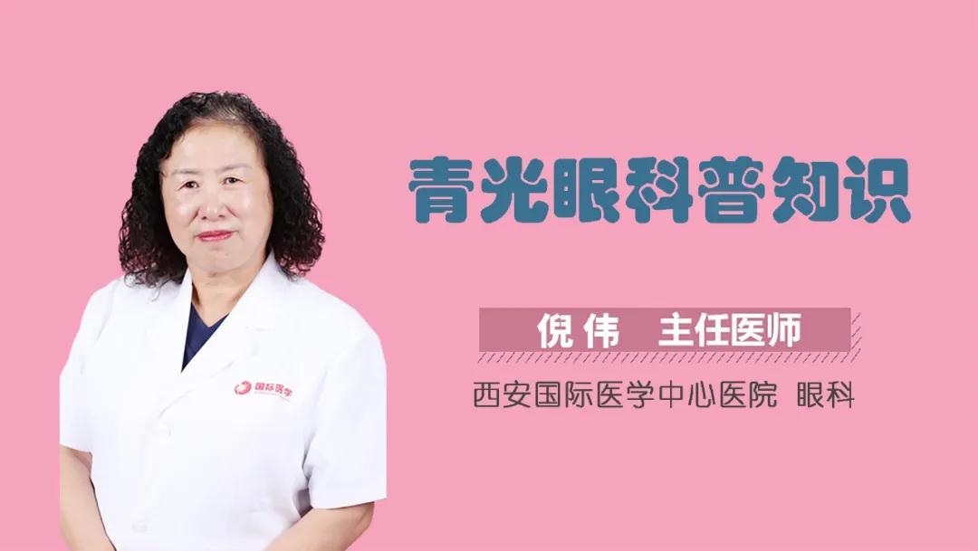 世界青光眼日｜可能致盲的疾病青光眼，高危人群有哪些？