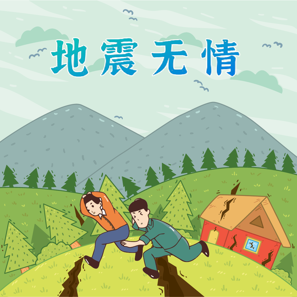 地震來臨時，我們?nèi)绾巫跃龋?>
				             </a>
                <div   id=