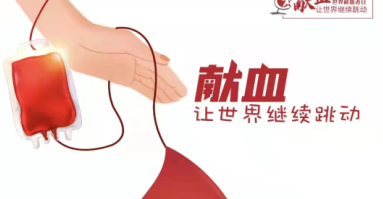 世界獻血者日｜直系親屬之間可以相互輸血嗎？