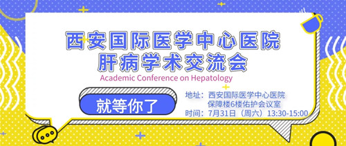 【義診預(yù)告】學(xué)術(shù)交流+免費義診 愛護(hù)肝臟享受健康