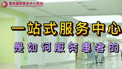 一站式服務(wù)中心是如何服務(wù)患者的？