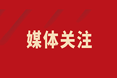 《三秦都市報》記者走進西安國際醫(yī)學(xué)中心，請看報道