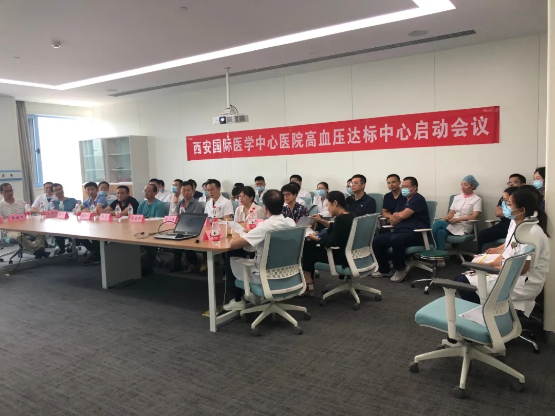 入列國家隊(duì)！西安國際醫(yī)學(xué)中心醫(yī)院通過高血壓達(dá)標(biāo)中心認(rèn)證
