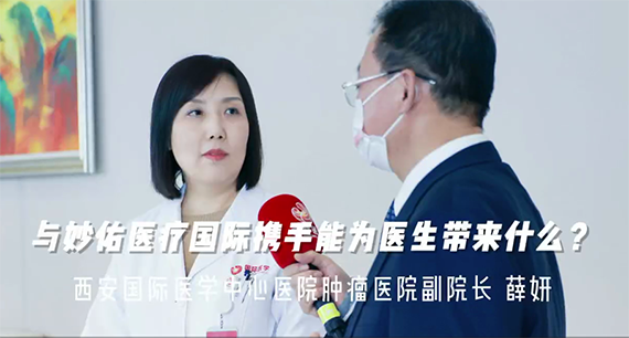 與妙佑醫(yī)療國(guó)際攜手能為醫(yī)生帶來(lái)什么？