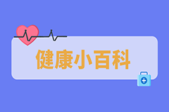 【科普】感冒！流感！出血熱！新冠！它們的區(qū)別在哪？