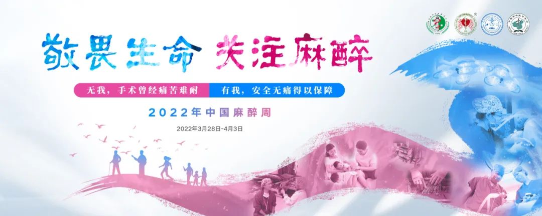 神秘的麻醉世界里，這13個問題......