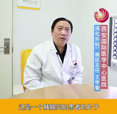 【名醫(yī)面對(duì)面之消化100問】急性胰腺炎需要外科手術(shù)么？