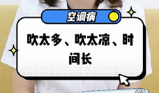 什么是空調(diào)??？