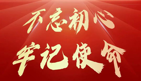 為黨慶生！這家醫(yī)院的黨員這樣慶“七一”