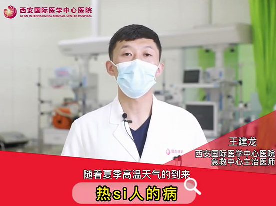 “熱死了”！這種病真的會死人