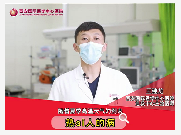 “熱死了”！這種病真的會死人