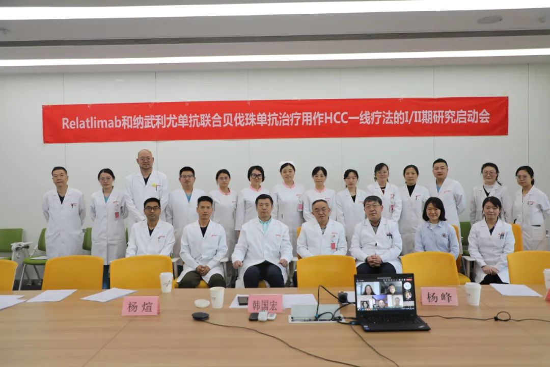重磅！我院首次作為中國區(qū)組長單位的肝癌國際多中心臨床試驗正式啟動！
