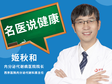 春季如何控制血糖？
