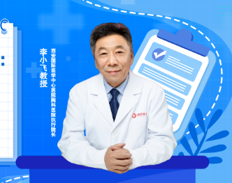 李小飛教授喊話青年胸外科醫(yī)生：瞭望前沿，腳踏實地