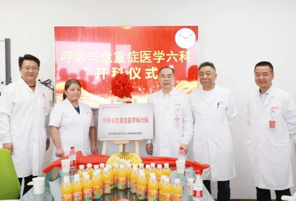 患者福音！呼吸與危重癥醫(yī)學(xué)六科正式運行