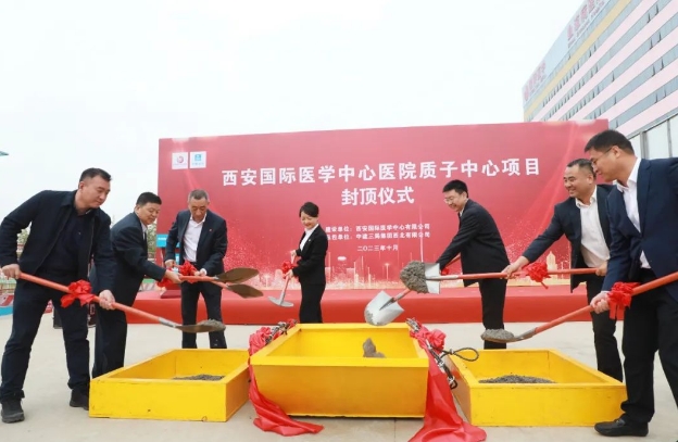 西北第一“束”！西安國際醫(yī)學中心醫(yī)院質(zhì)子治療中心全面封頂