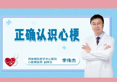 冬季易“凍”心，關(guān)于心梗國際醫(yī)學(xué)專家提醒3次預(yù)警別忽視