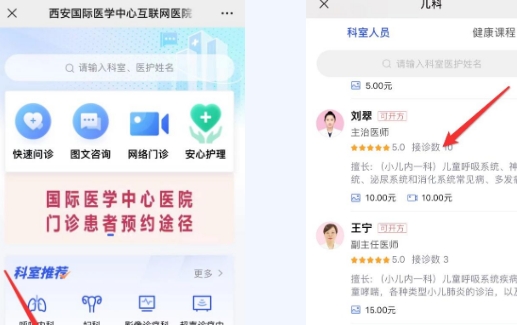 線上問診、自助開單、便民門診……來這兒就醫(yī)，方便快捷