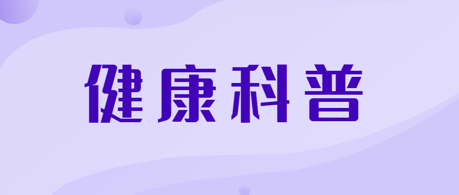 乍暖還寒，為什么心腦血管容易受傷？