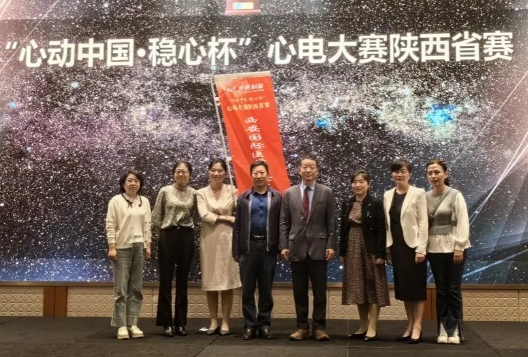 喜訊！我院在陜西省心電圖識圖大賽中再創(chuàng)佳績