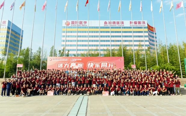 強體魄、聚合力、展風采！我院舉行樂跑趣味運動會