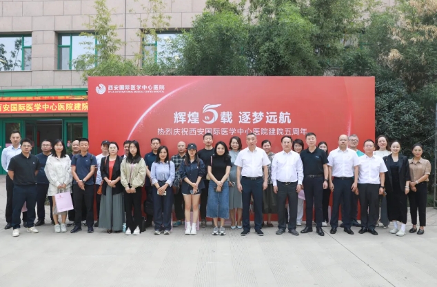 攜手媒體共繪醫(yī)療新篇章，西安國際醫(yī)學中心醫(yī)院召開建院五周年新聞發(fā)布會
