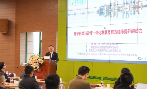 硬“核”！核醫(yī)學(xué)診療新技術(shù)論壇在我院舉行