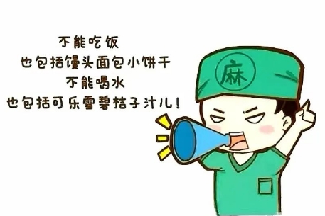術(shù)前必看！這些準(zhǔn)備你做對(duì)了嗎？