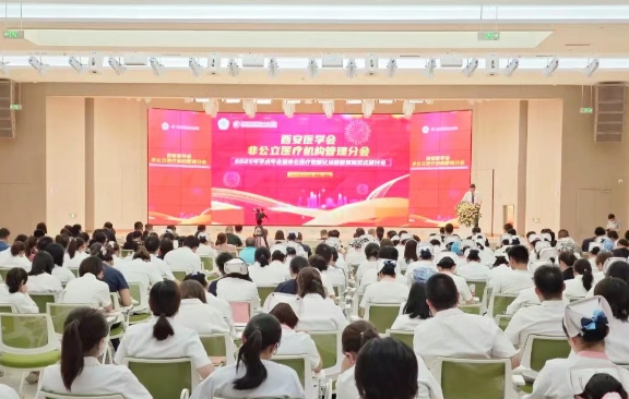 聚焦非公醫(yī)療數(shù)智化運營管理！這場學術(shù)盛宴精彩紛呈