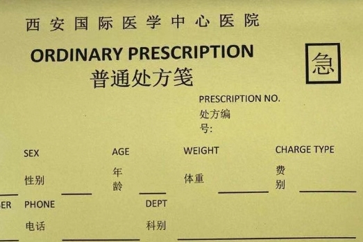 猜猜看：醫(yī)院里哪種顏色的處方可以合法“插隊”？答案是…