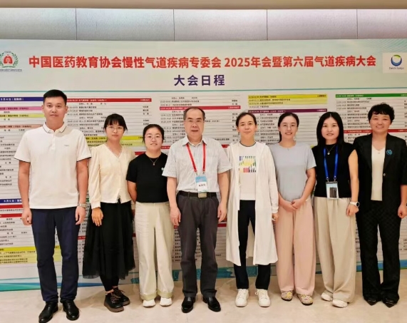 吳昌歸教授當(dāng)選中國(guó)醫(yī)藥教育協(xié)會(huì)慢性氣道疾病專委會(huì)副主委