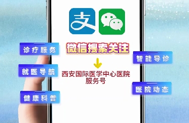 免排隊，秒結(jié)算！我院線上支付功能上線